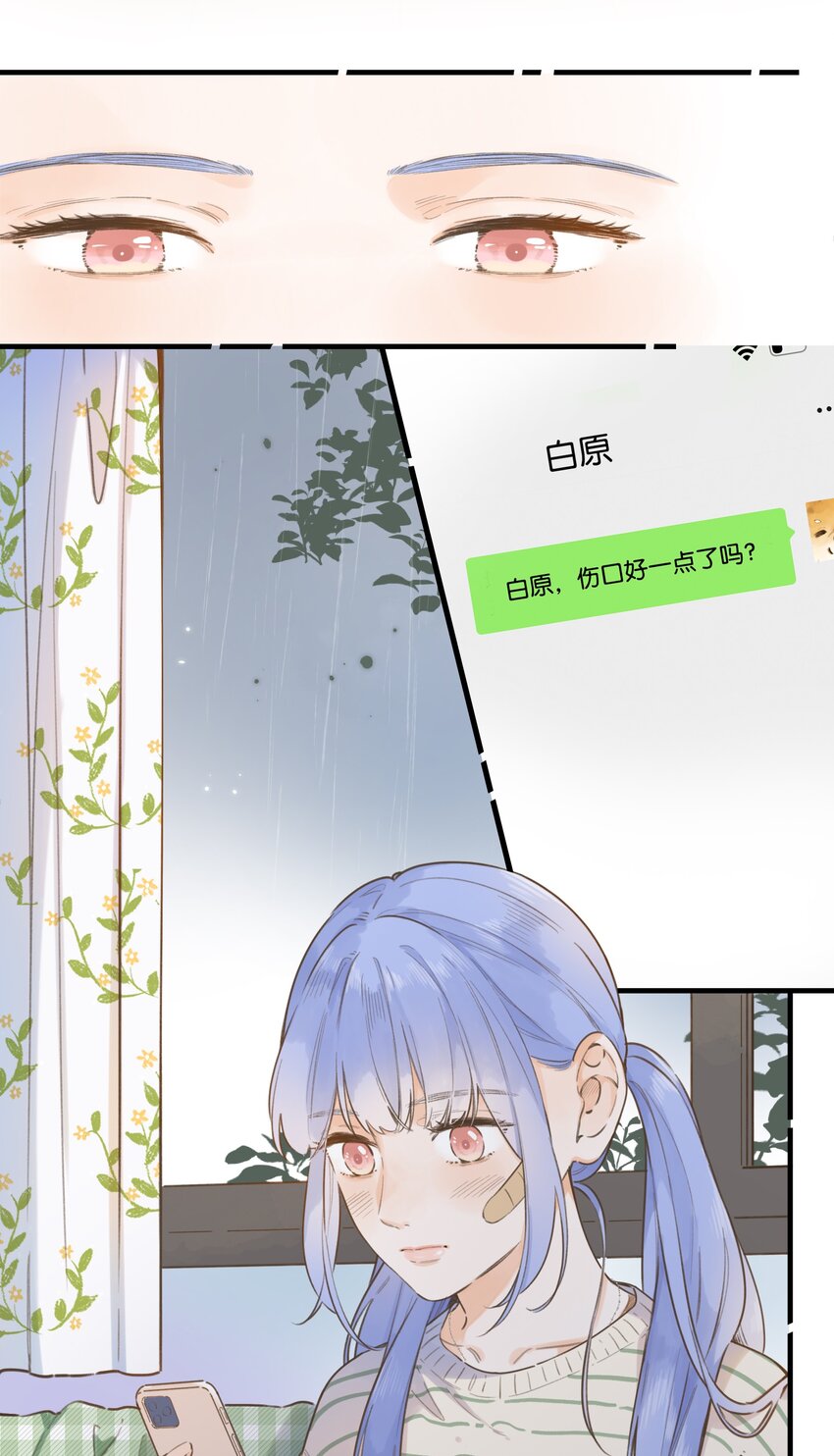 《水中飘零之星》077- 危险上门 第4页