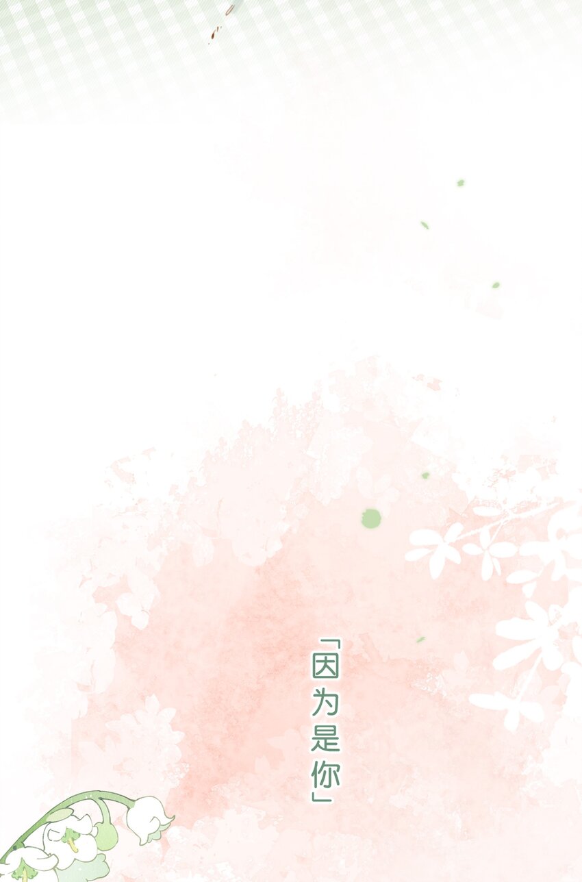 《水中飘零之星》077- 危险上门 第8页