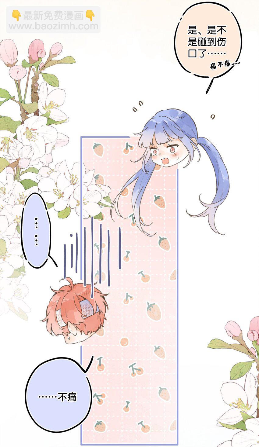 《水中飘零之星》076-- 阴魂不散 第21页