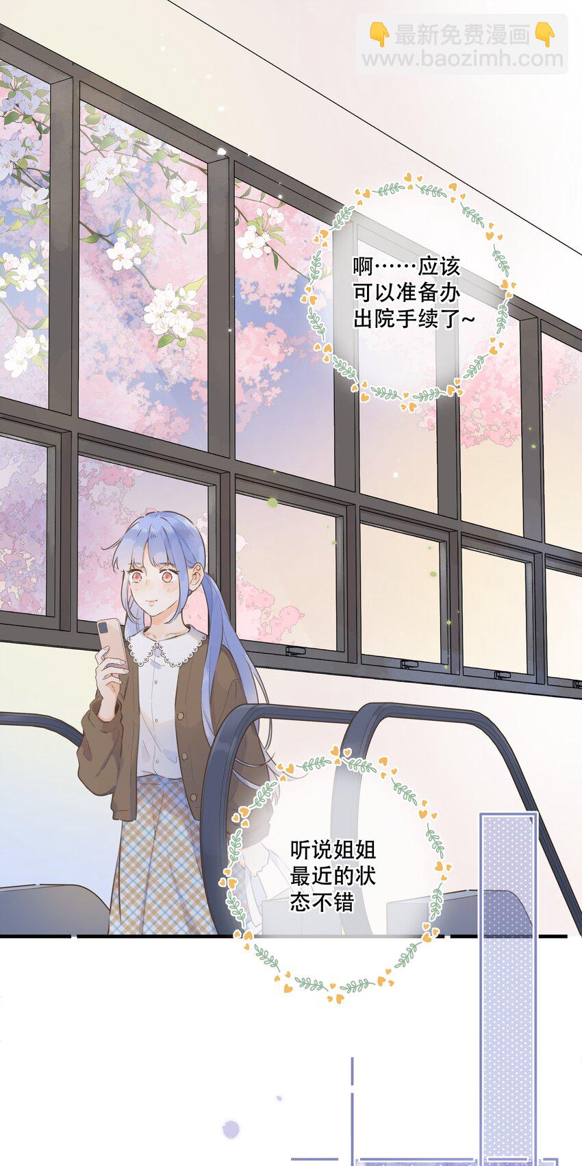 《水中飘零之星》076-- 阴魂不散 第25页