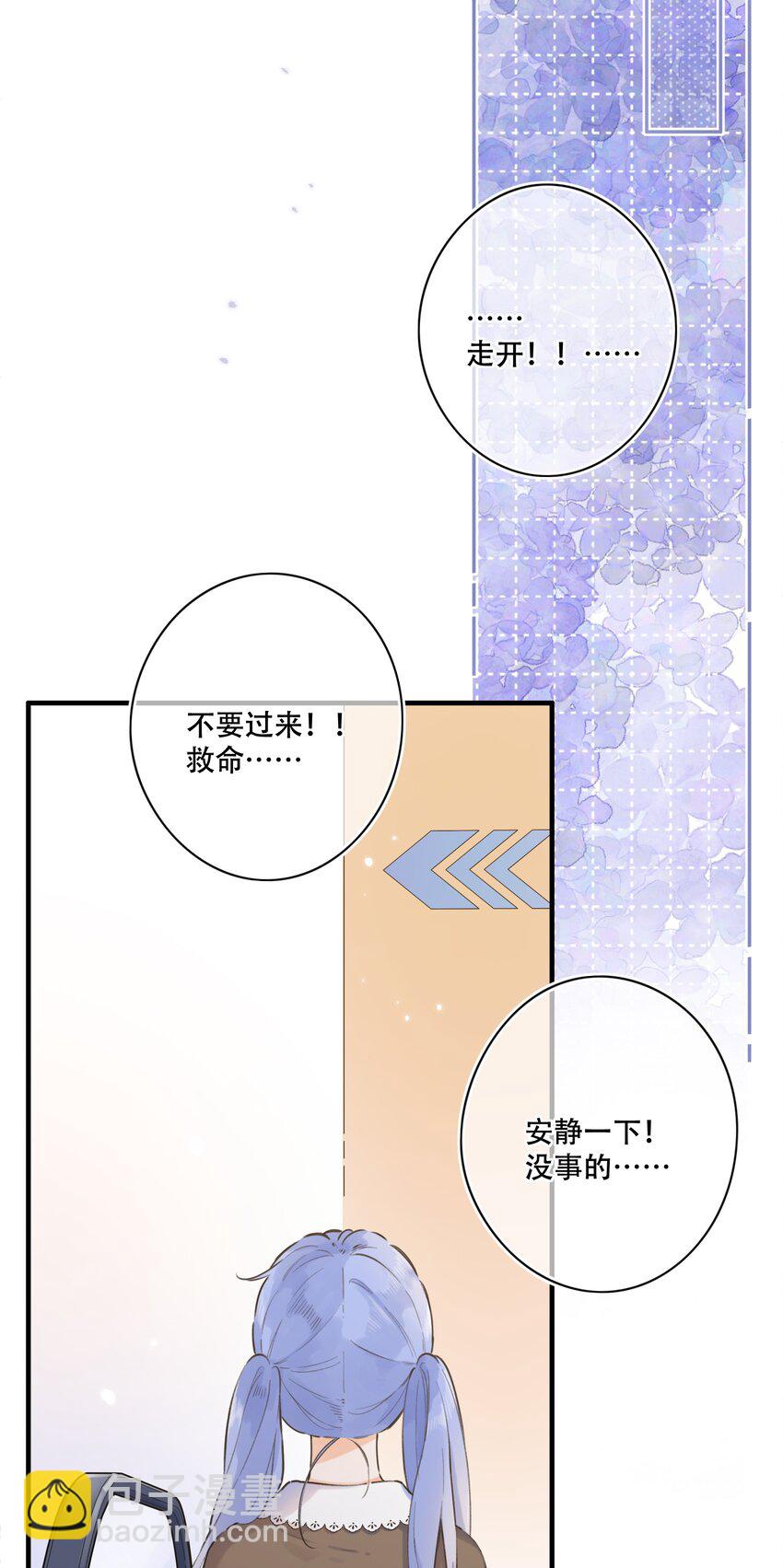 《水中飘零之星》076-- 阴魂不散 第26页