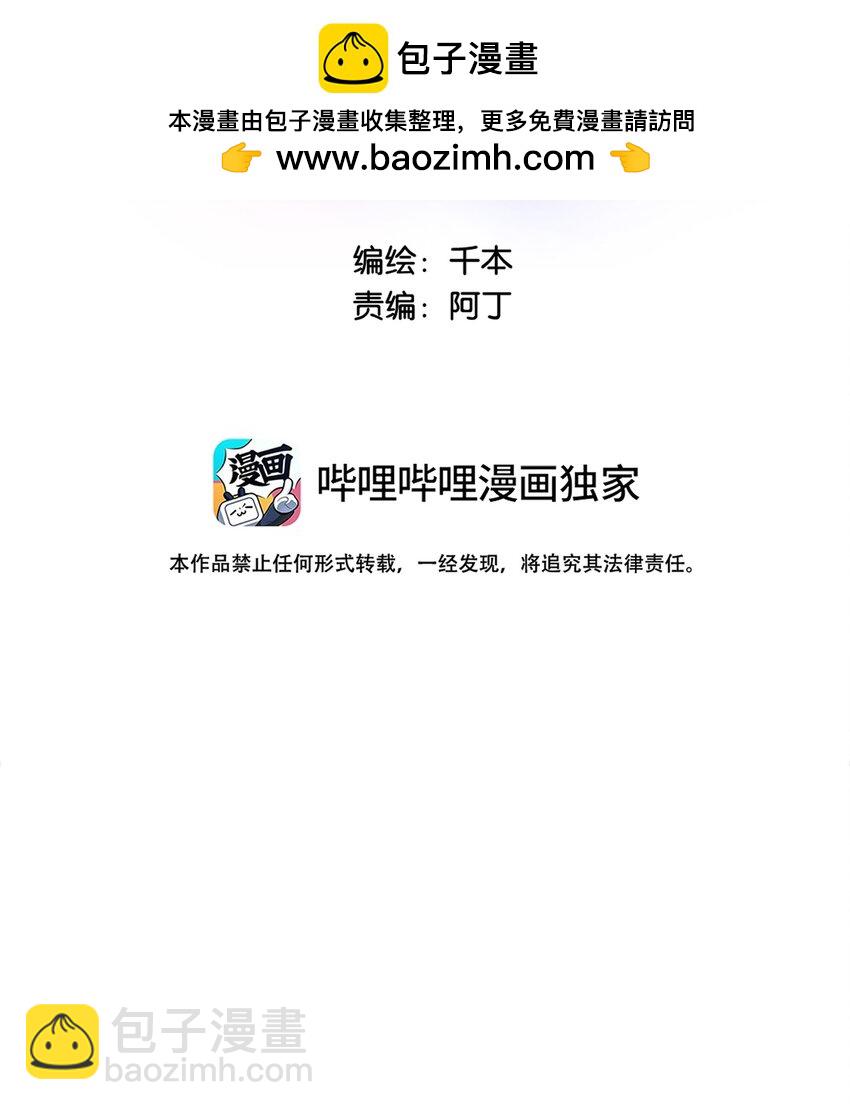 《水中飘零之星》076-- 阴魂不散 第2页