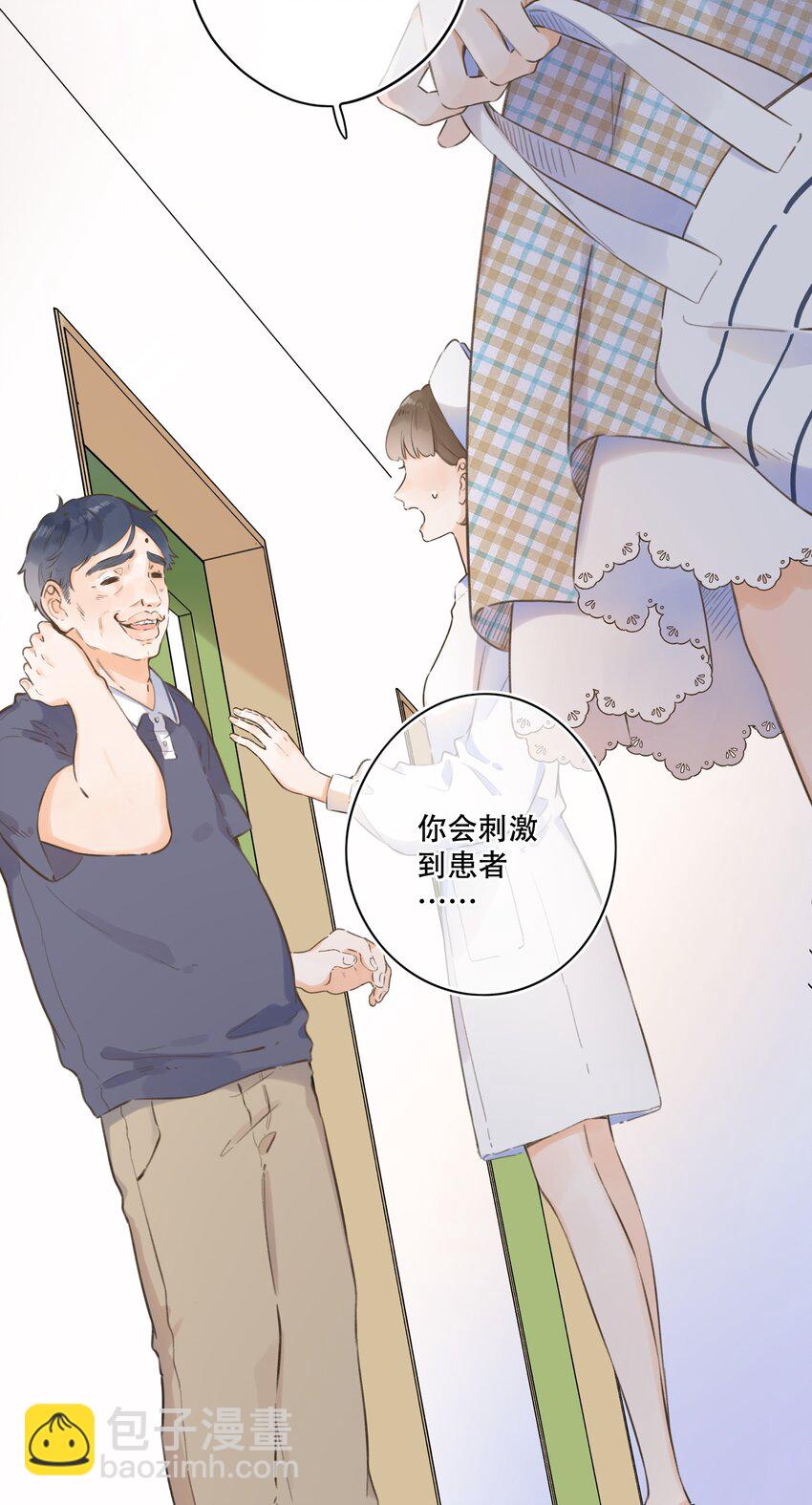《水中飘零之星》076-- 阴魂不散 第30页