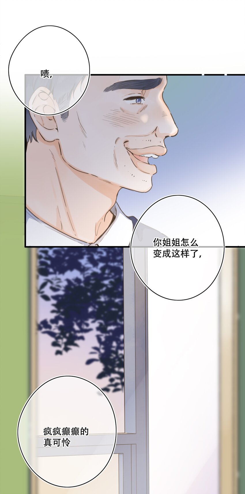 《水中飘零之星》076-- 阴魂不散 第36页