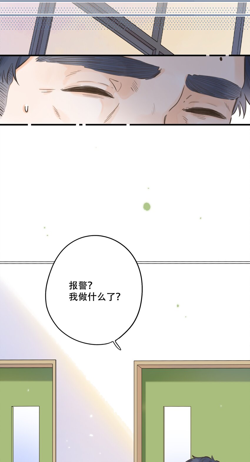《水中飘零之星》076-- 阴魂不散 第42页