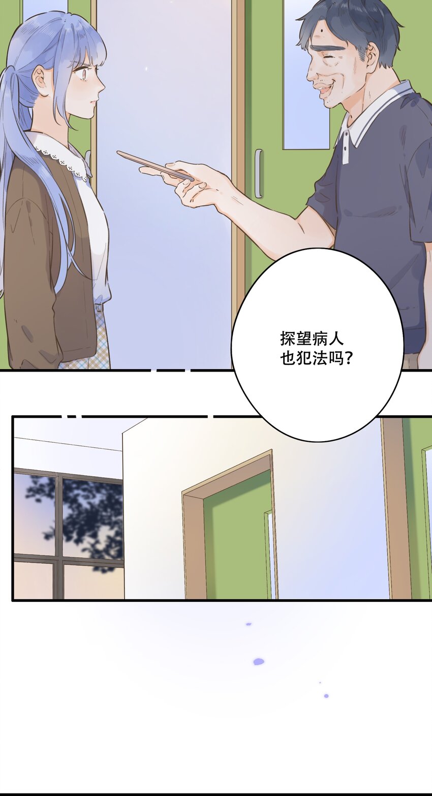 《水中飘零之星》076-- 阴魂不散 第43页