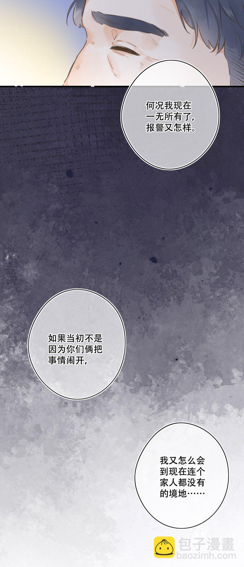 《水中飘零之星》076-- 阴魂不散 第44页