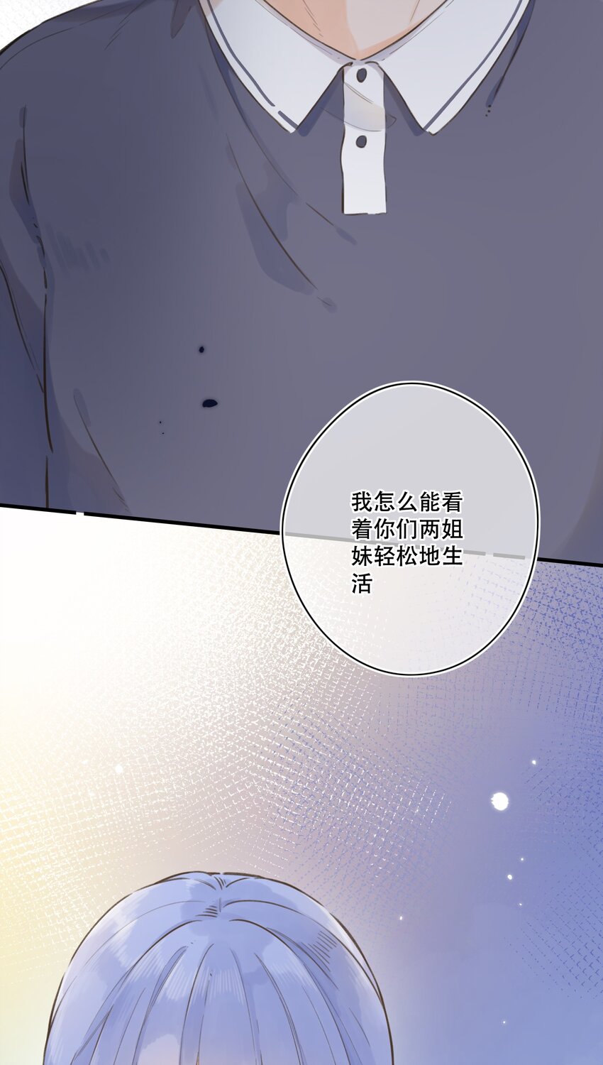 《水中飘零之星》076-- 阴魂不散 第46页
