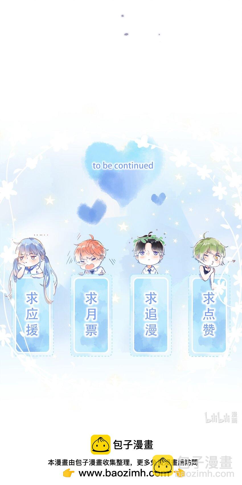 《水中飘零之星》076-- 阴魂不散 第48页