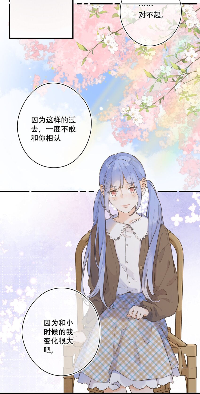 《水中飘零之星》076-- 阴魂不散 第7页