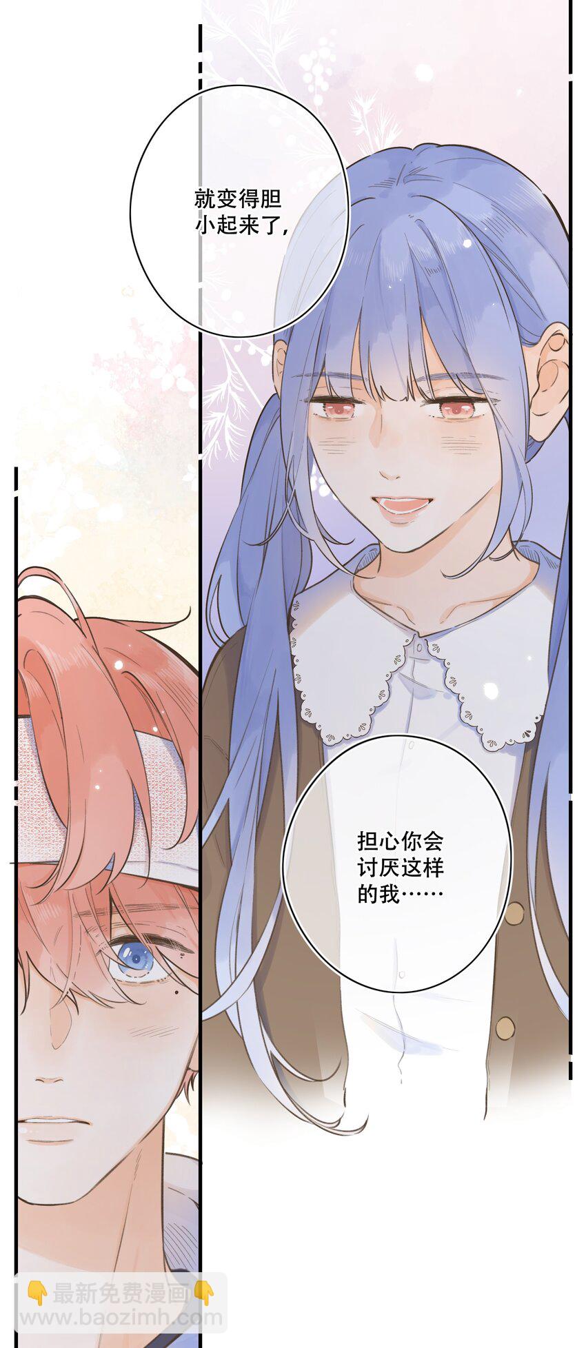 《水中飘零之星》076-- 阴魂不散 第8页