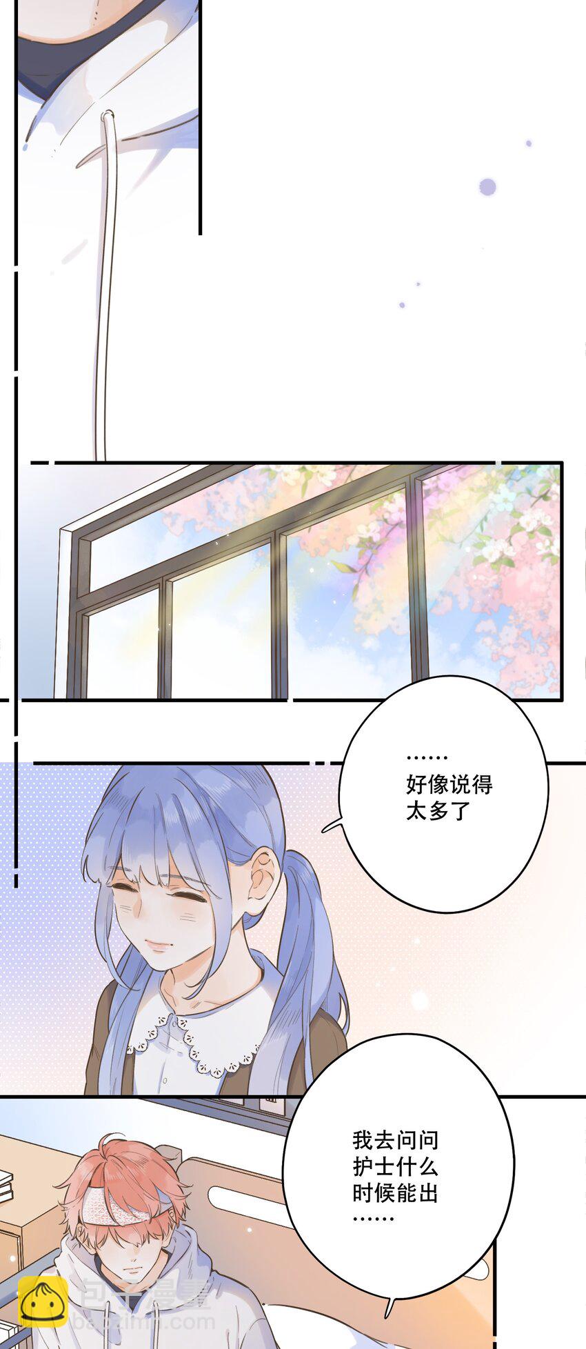 《水中飘零之星》076-- 阴魂不散 第9页