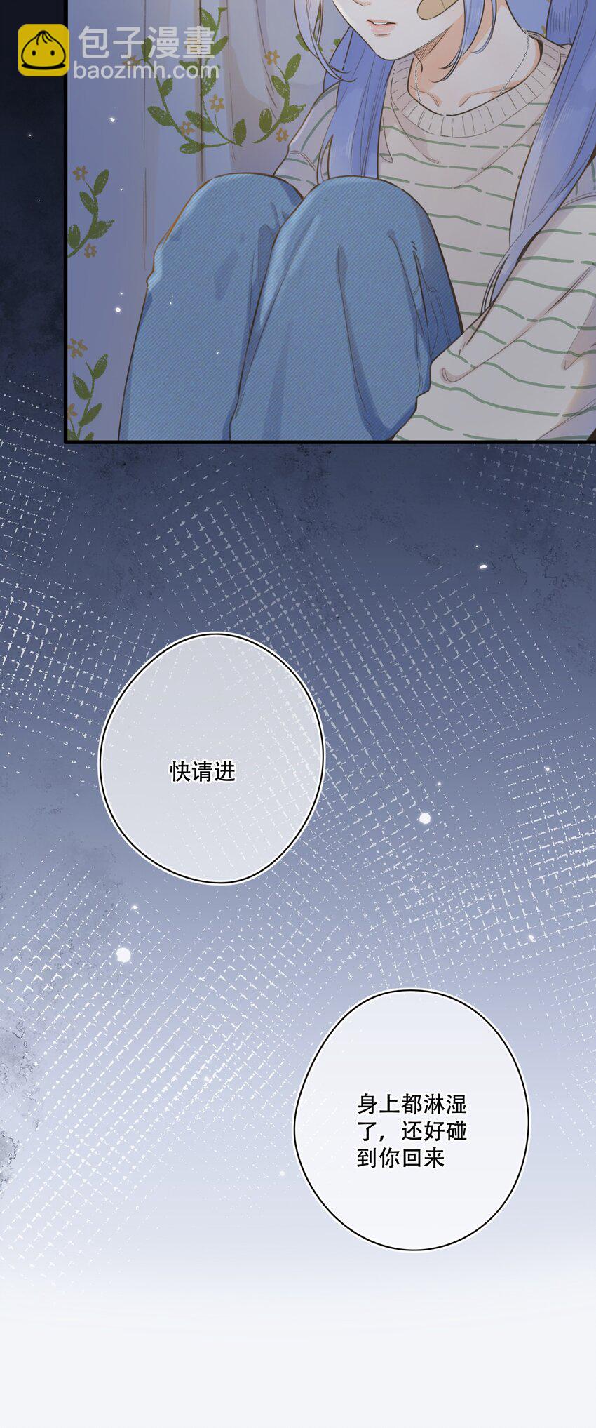 《水中飘零之星》078- 换我保护你！ 第10页