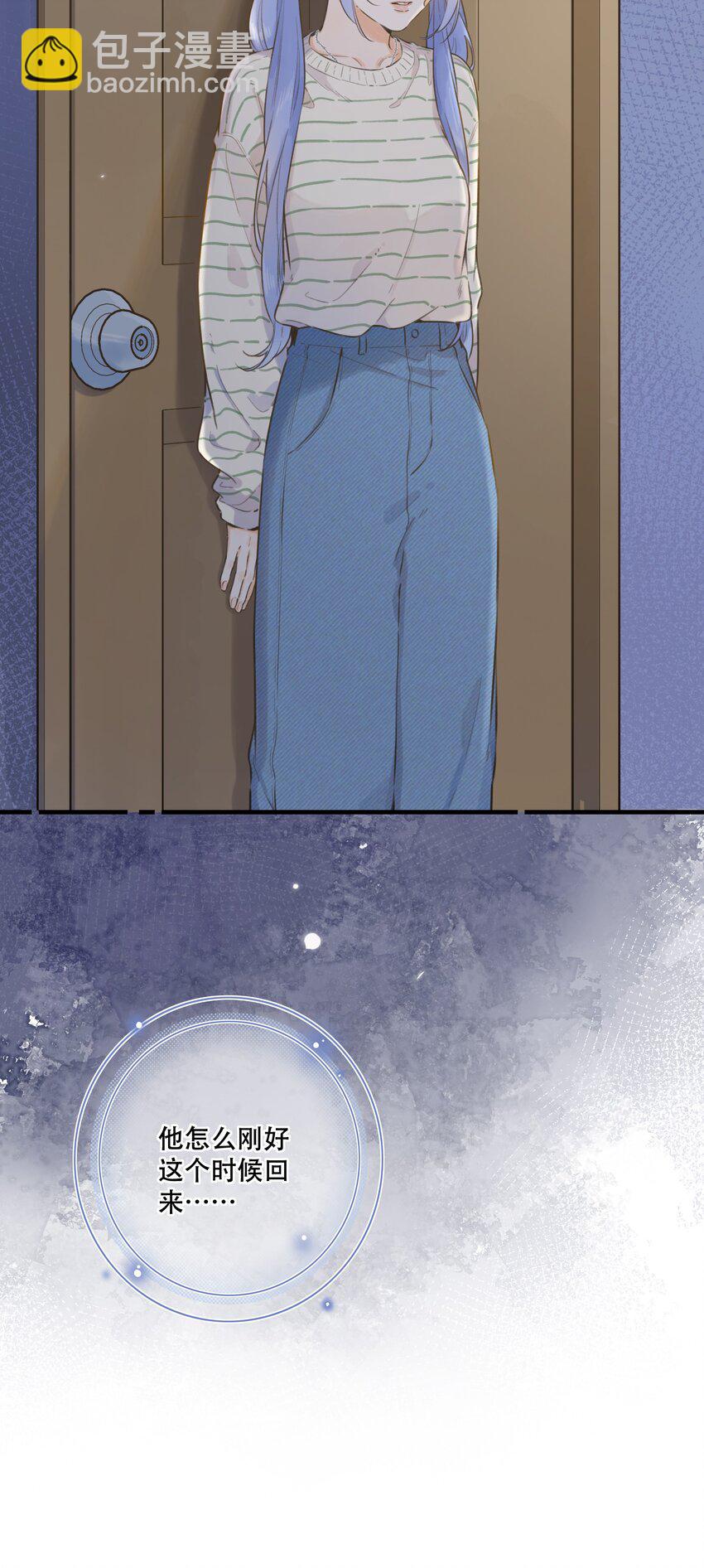 《水中飘零之星》078- 换我保护你！ 第15页