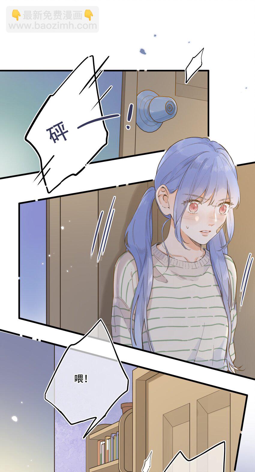 《水中飘零之星》078- 换我保护你！ 第16页