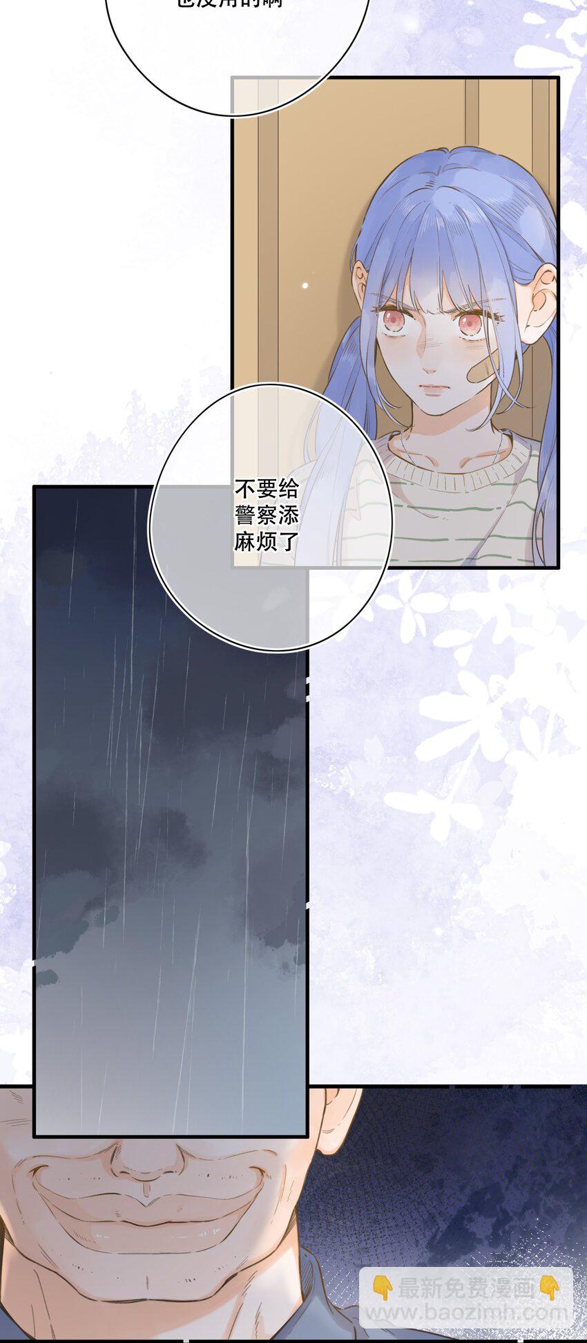《水中飘零之星》078- 换我保护你！ 第23页