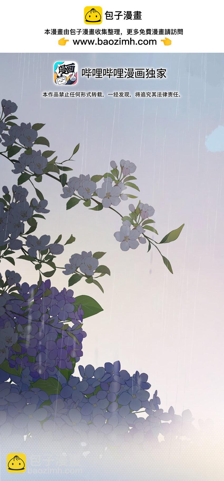 《水中飘零之星》078- 换我保护你！ 第2页