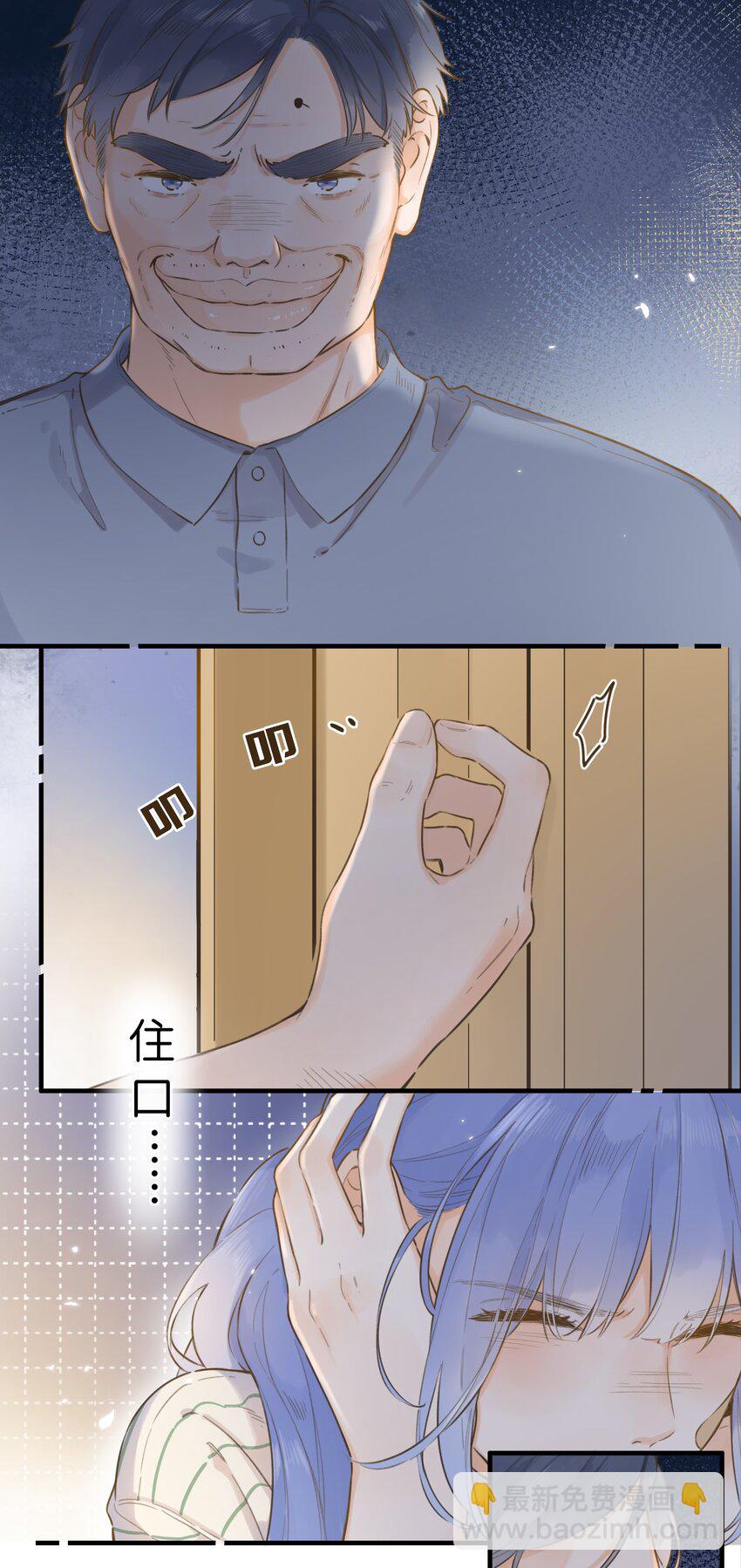 《水中飘零之星》078- 换我保护你！ 第34页