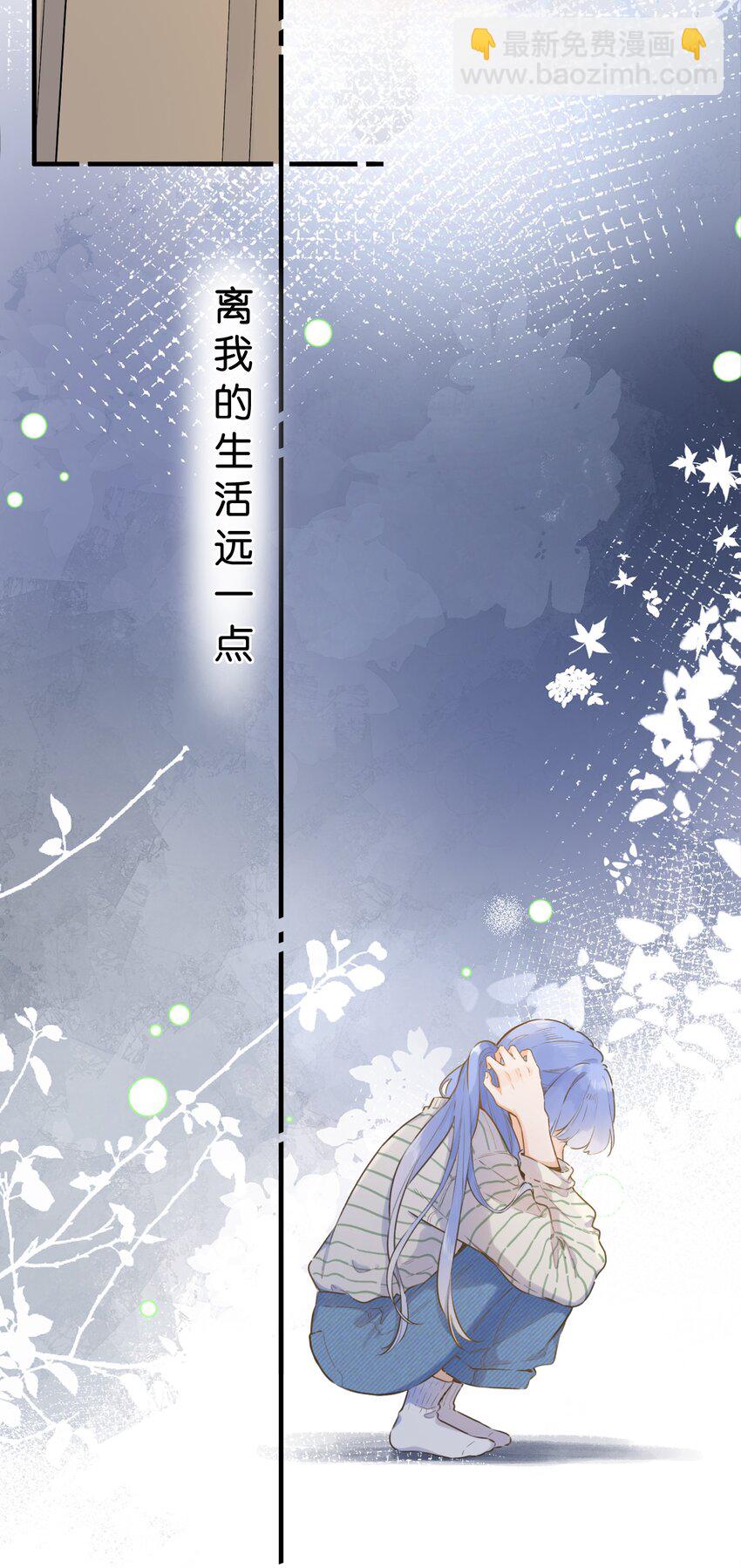 《水中飘零之星》078- 换我保护你！ 第36页