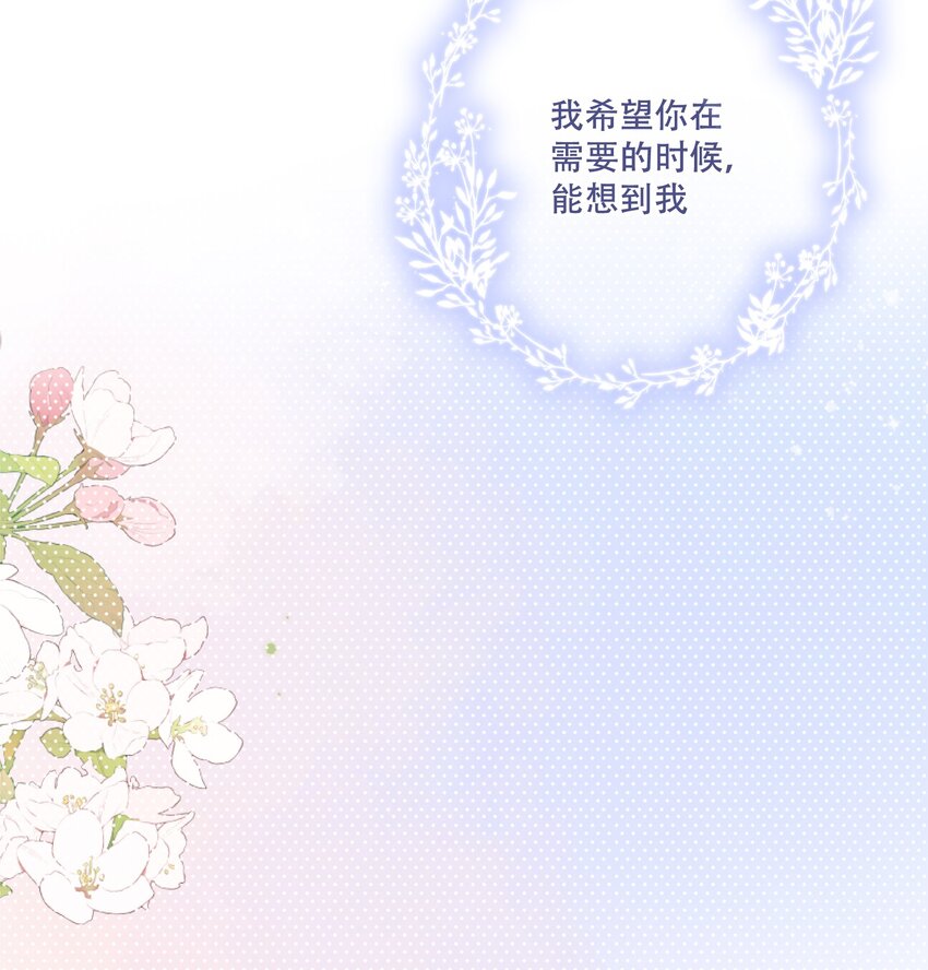《水中飘零之星》078- 换我保护你！ 第38页
