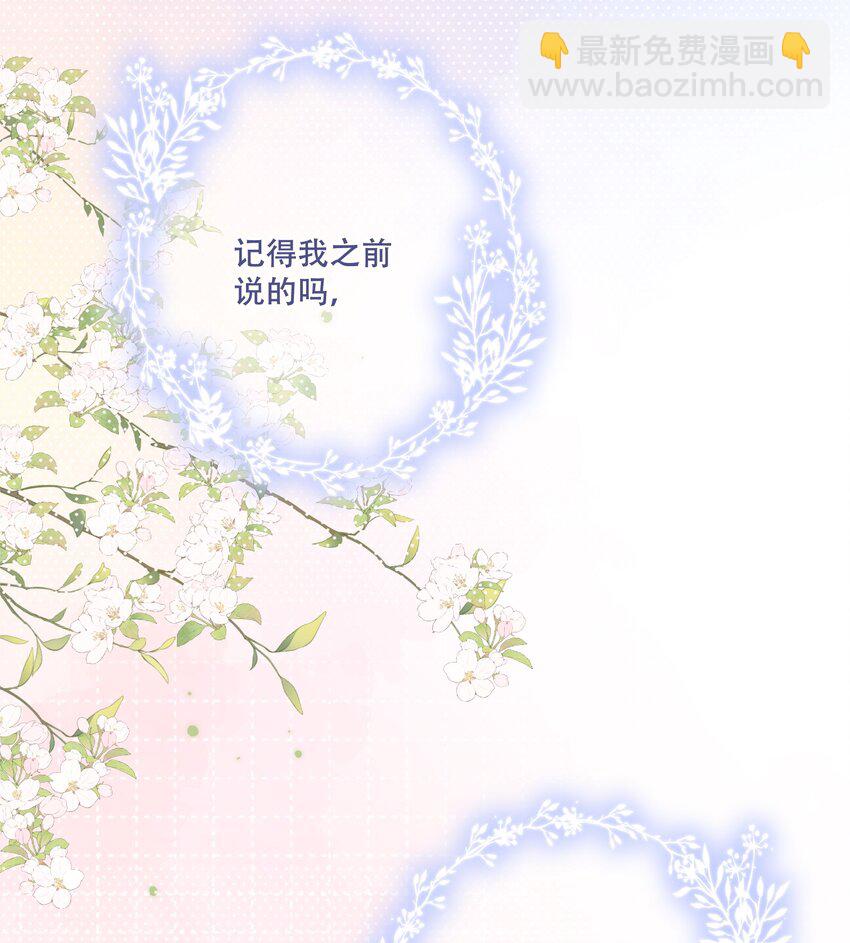 《水中飘零之星》078- 换我保护你！ 第39页