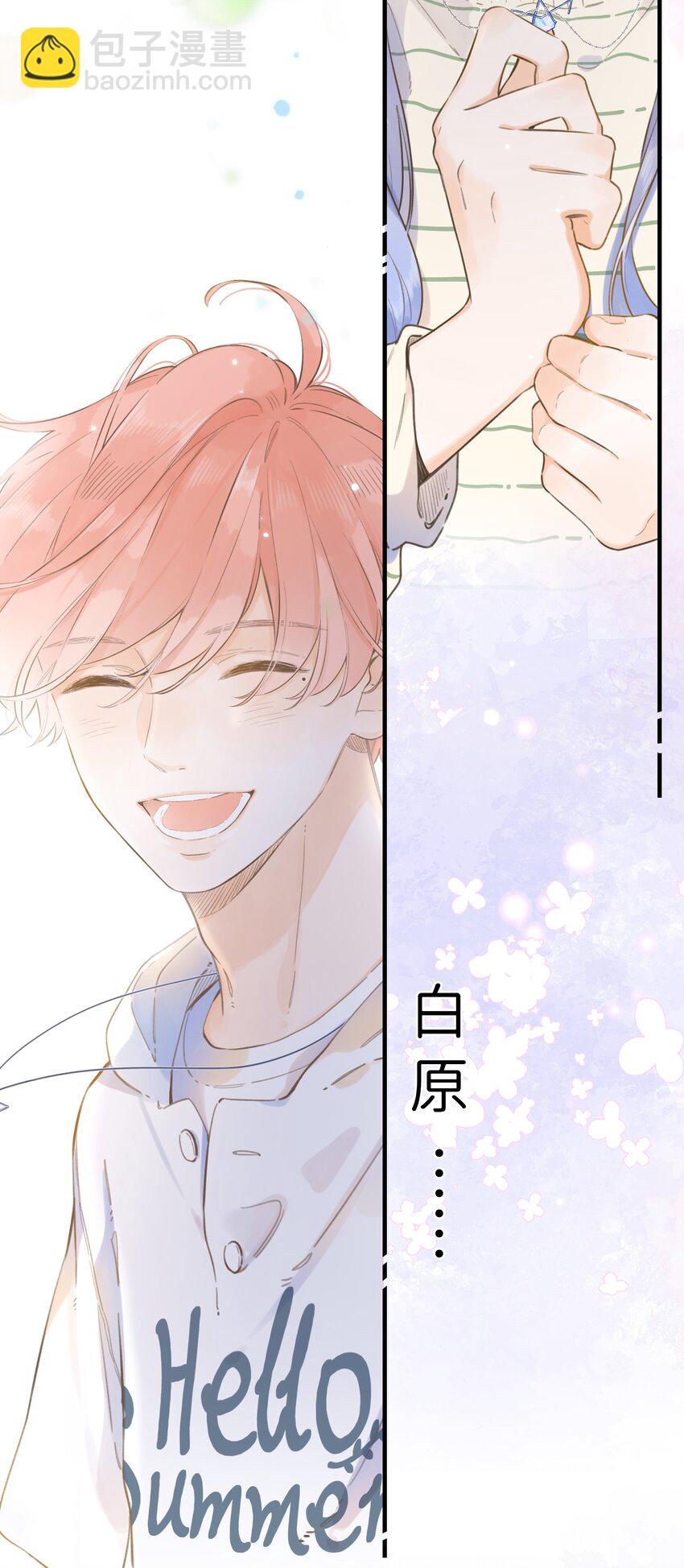 《水中飘零之星》078- 换我保护你！ 第41页