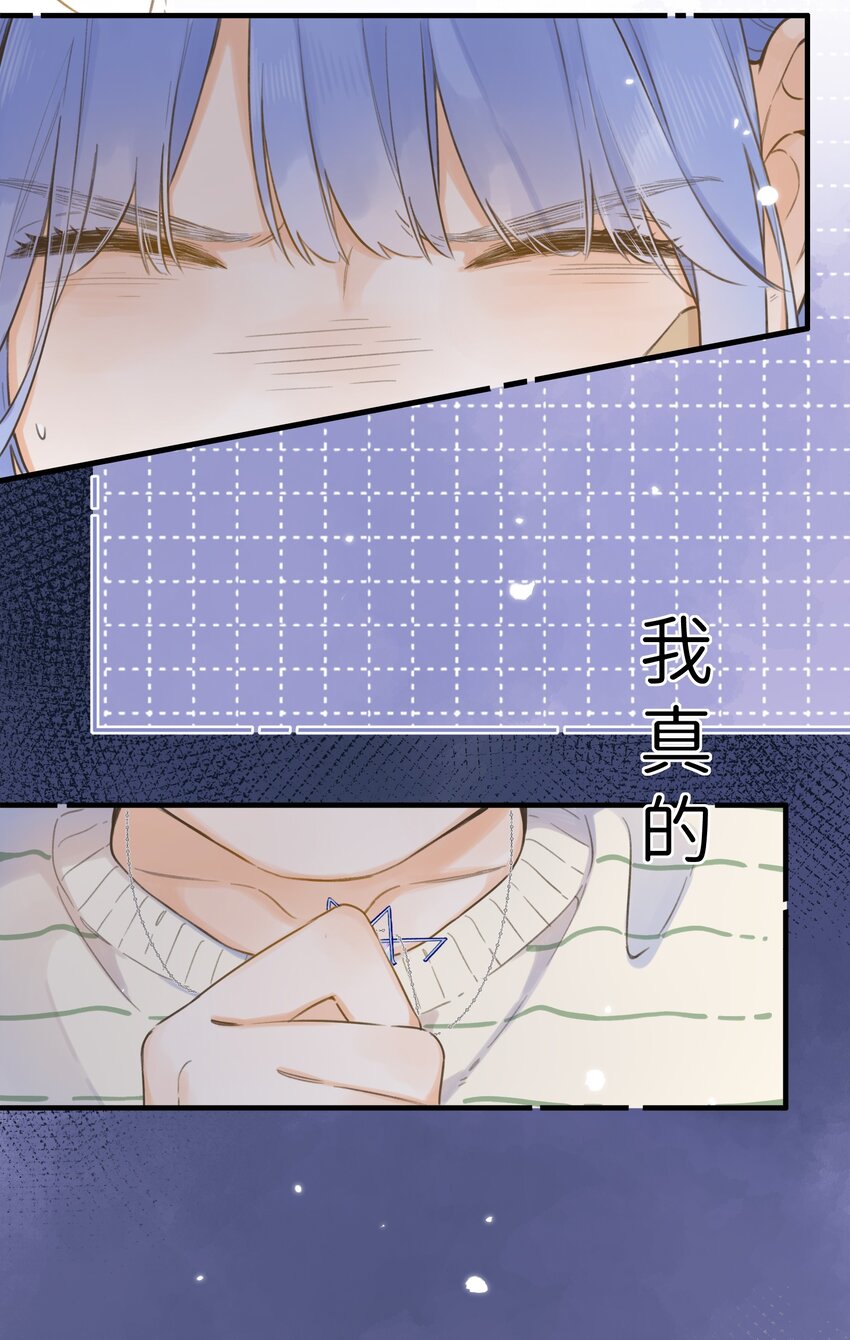 《水中飘零之星》078- 换我保护你！ 第42页