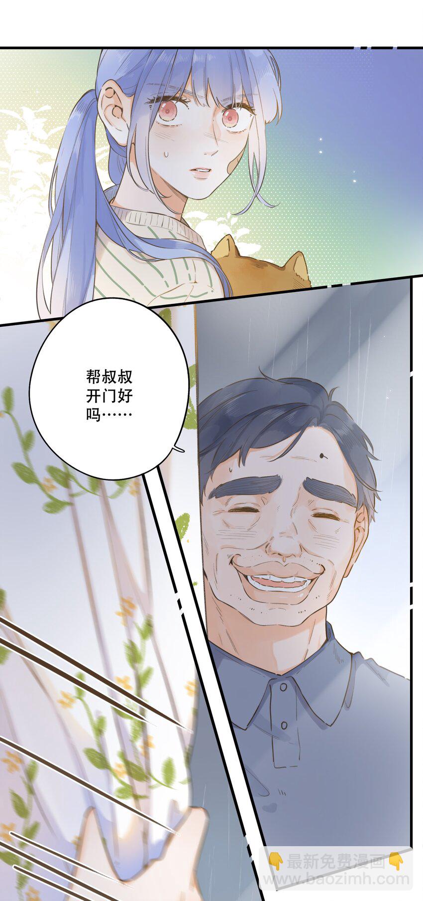 《水中飘零之星》078- 换我保护你！ 第4页