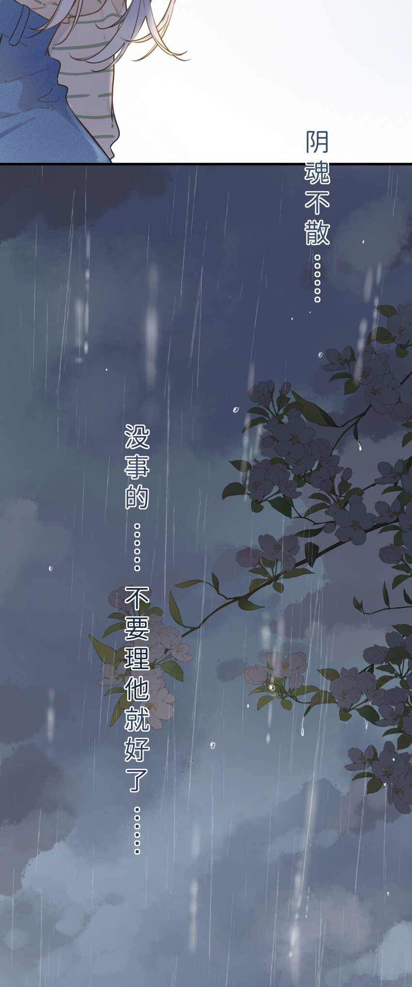 《水中飘零之星》078- 换我保护你！ 第7页