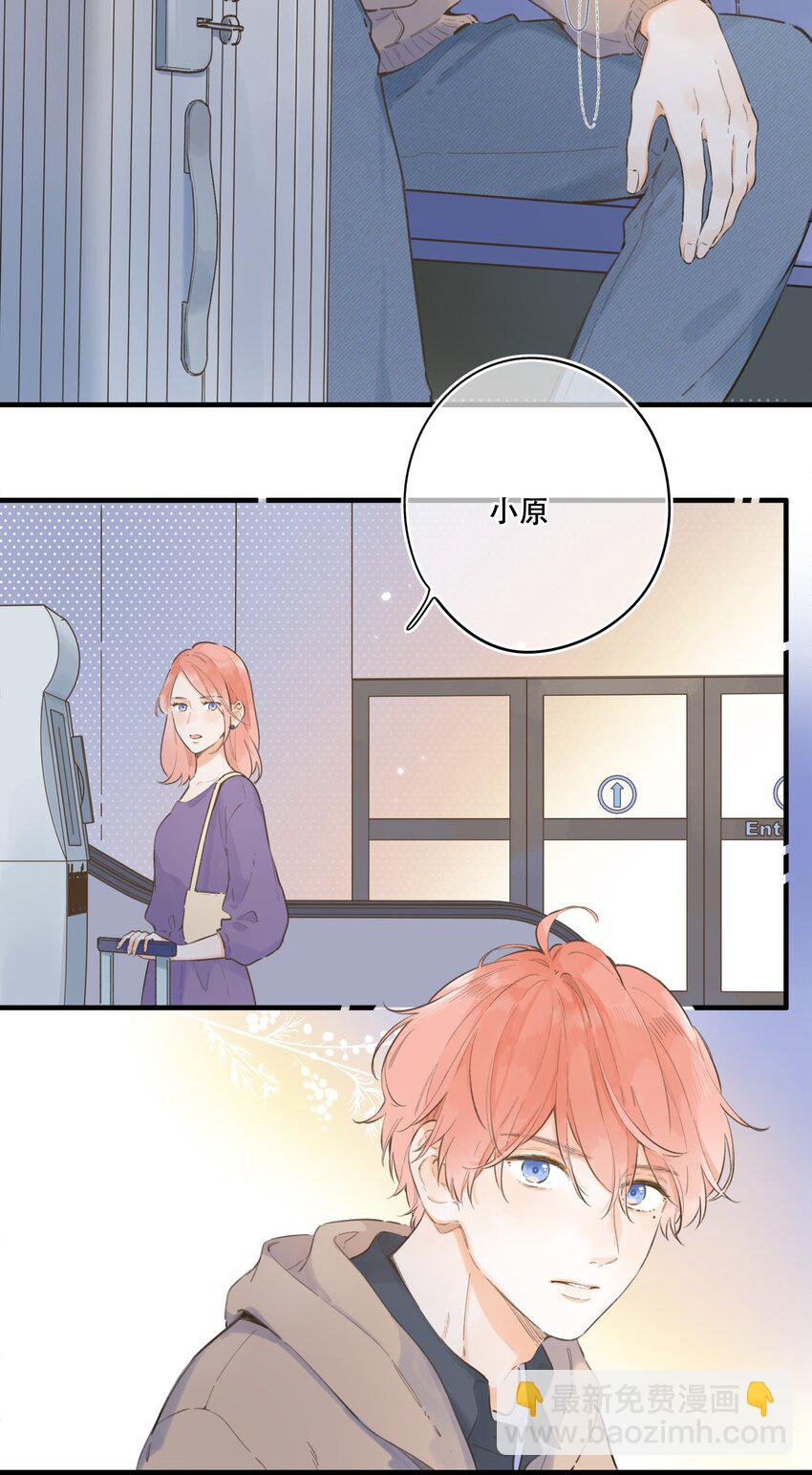 《水中飘零之星》080- 灿若繁星 第16页