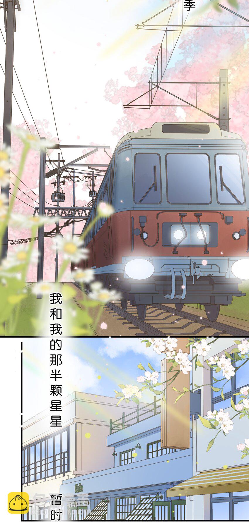 《水中飘零之星》080- 灿若繁星 第19页