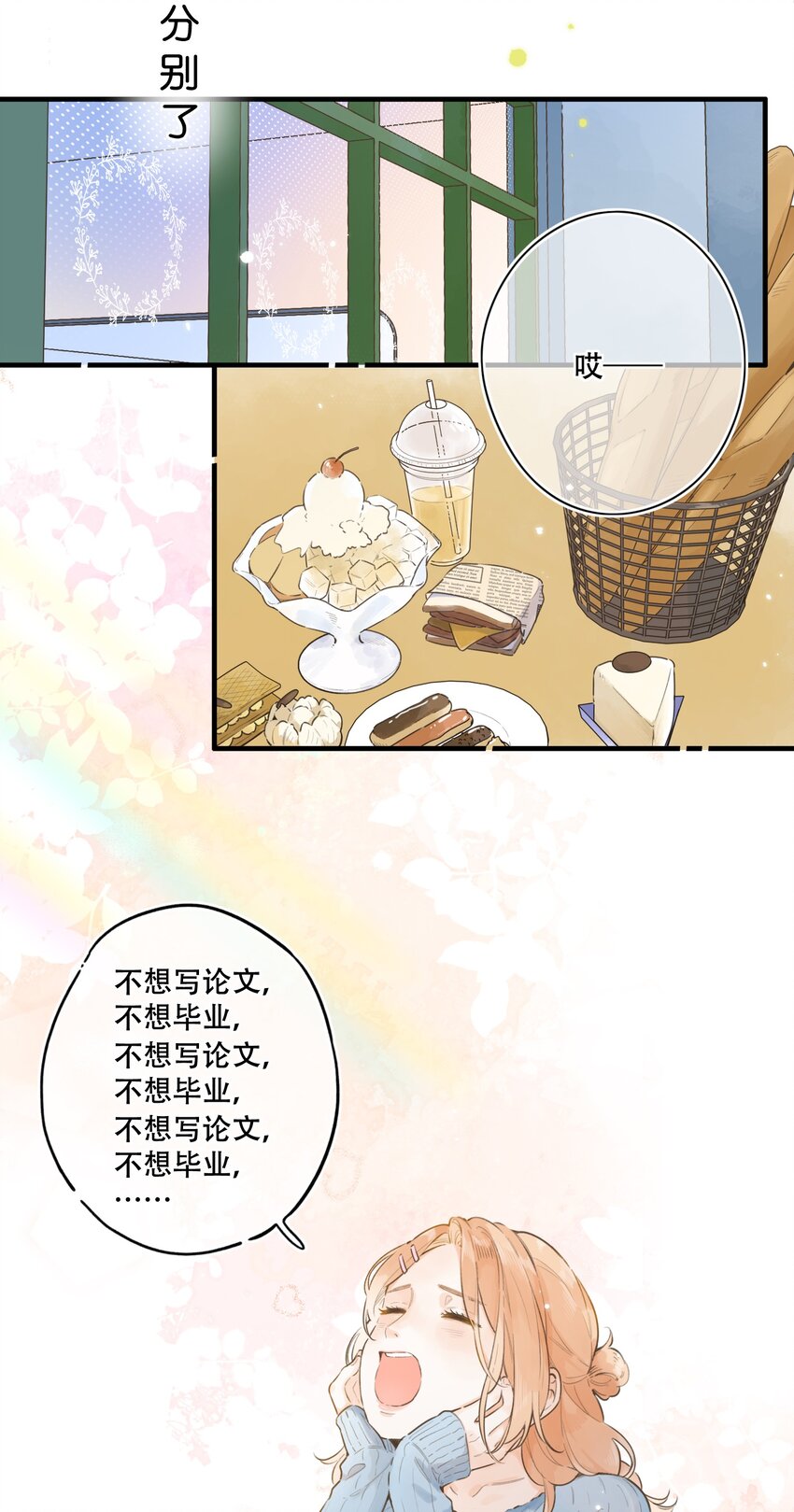 《水中飘零之星》080- 灿若繁星 第20页
