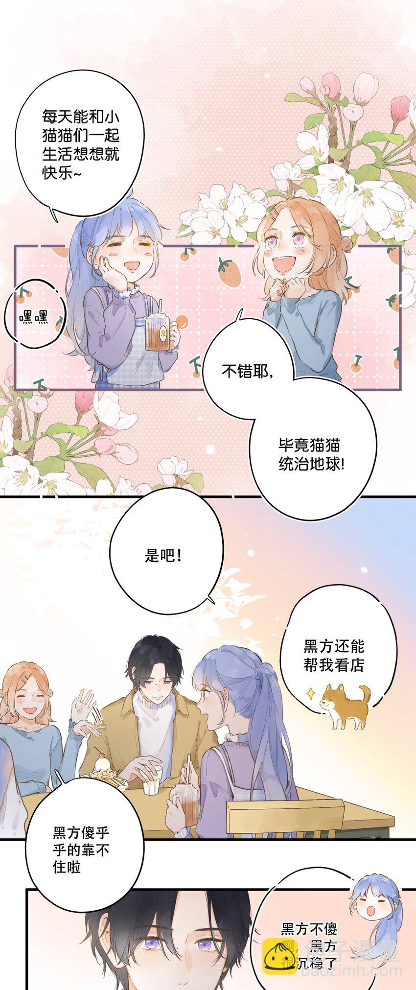 《水中飘零之星》080- 灿若繁星 第23页