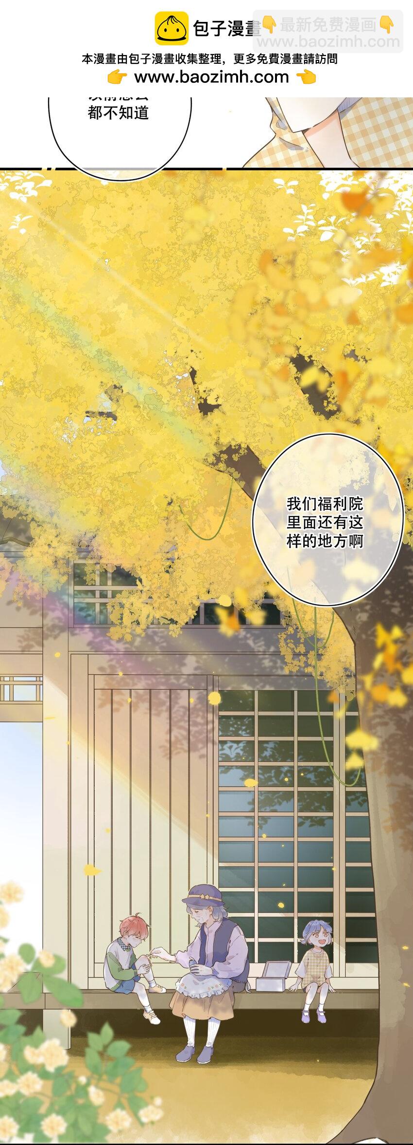 《水中飘零之星》080- 灿若繁星 第2页