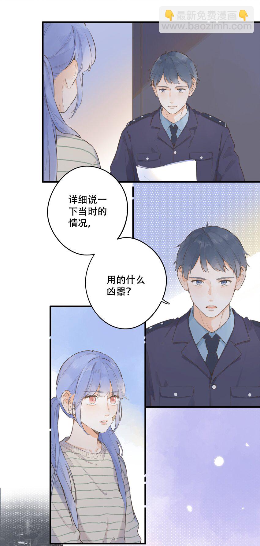 《水中飘零之星》080- 灿若繁星 第31页