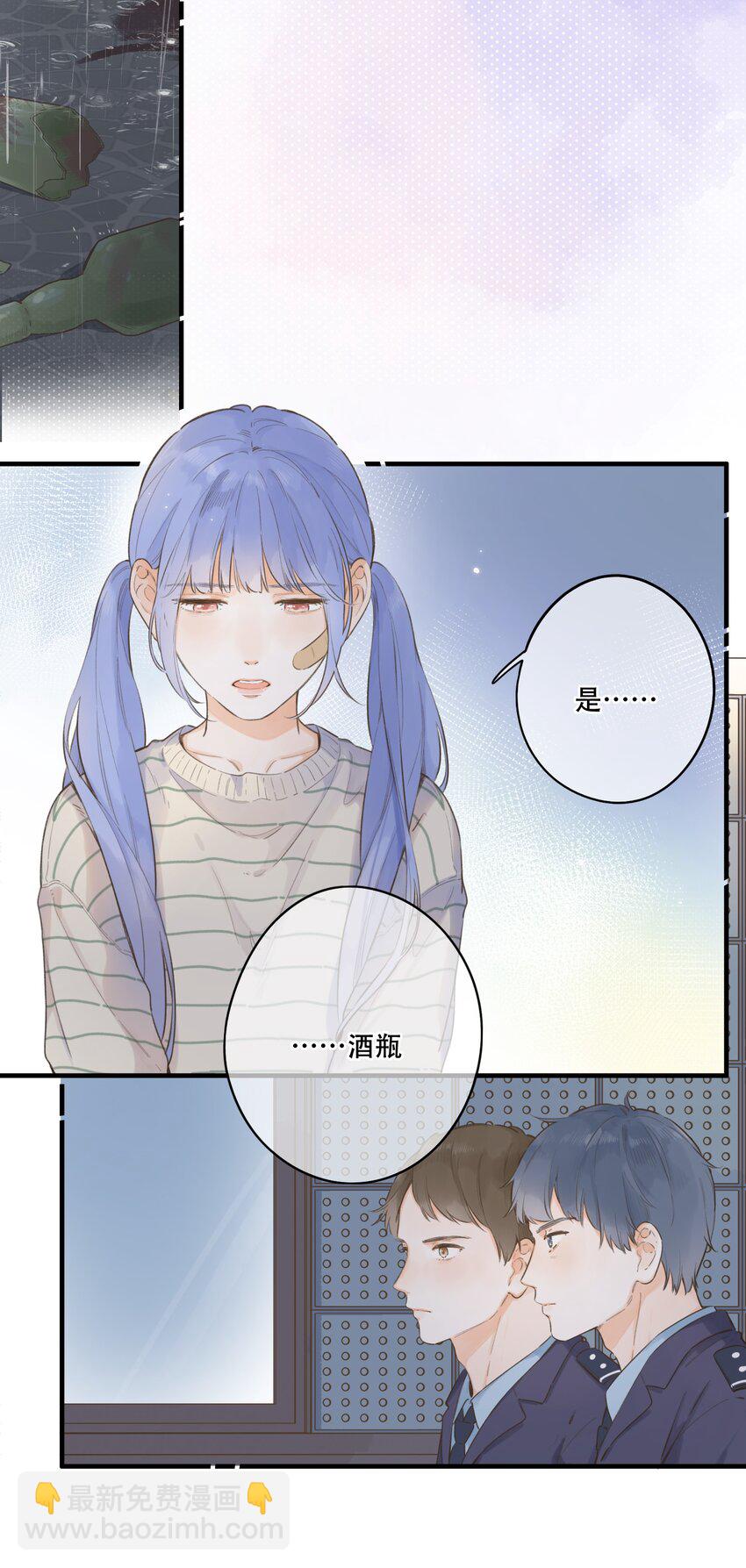 《水中飘零之星》080- 灿若繁星 第32页