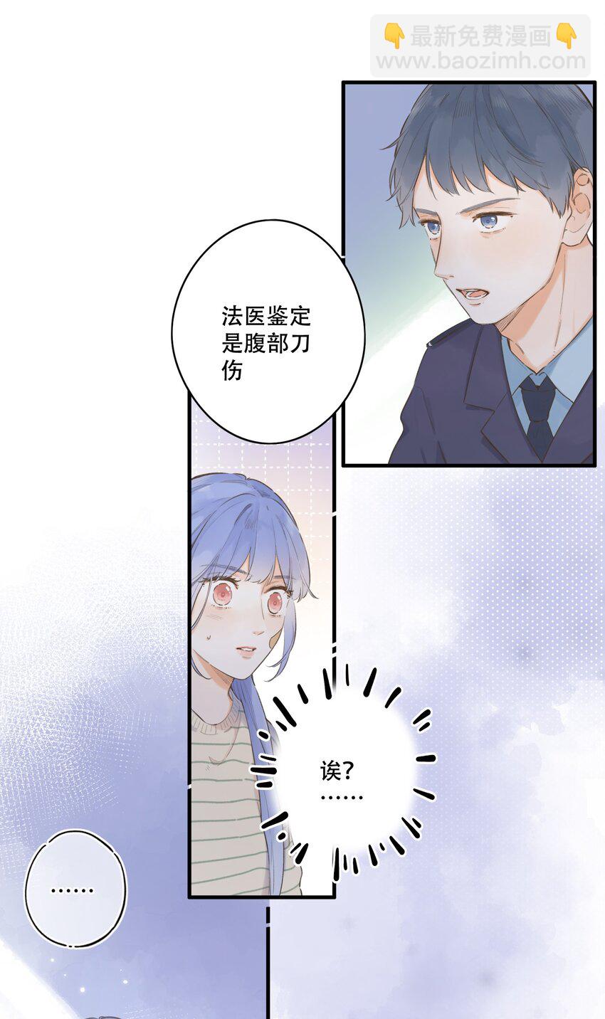 《水中飘零之星》080- 灿若繁星 第33页