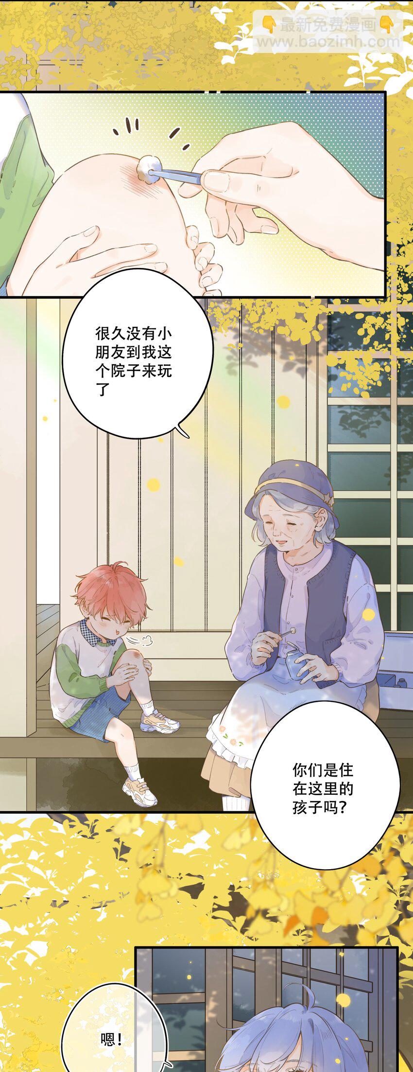 《水中飘零之星》080- 灿若繁星 第3页