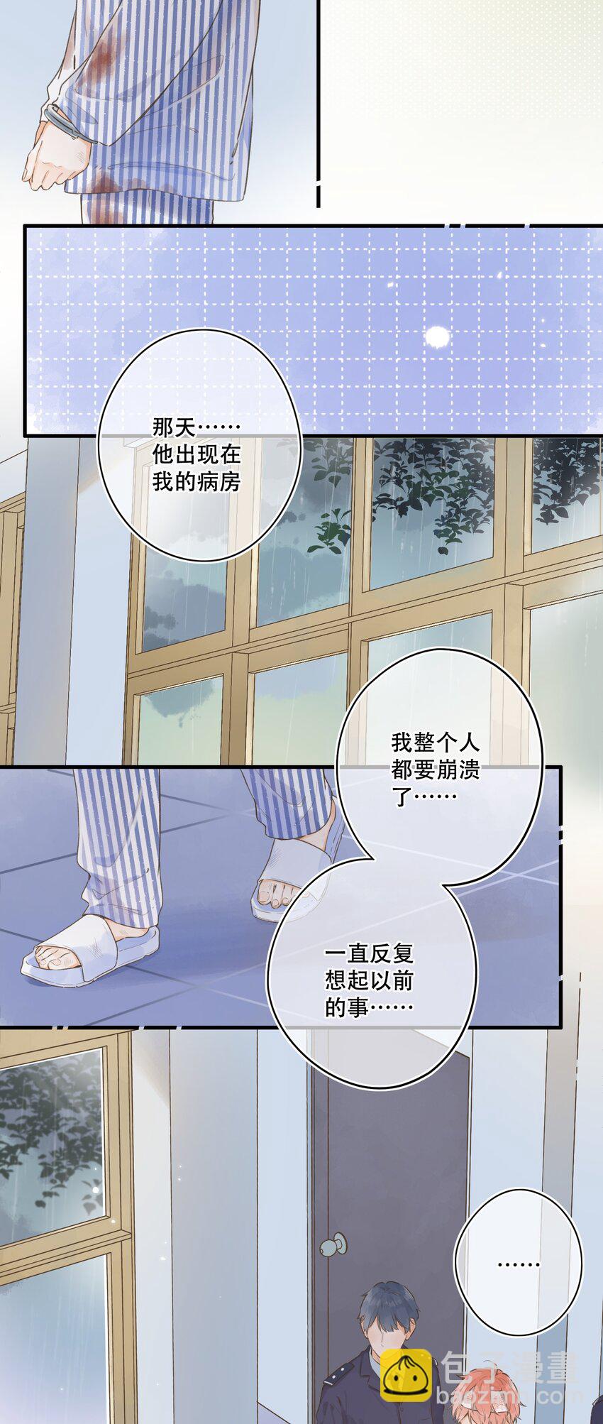 《水中飘零之星》080- 灿若繁星 第46页