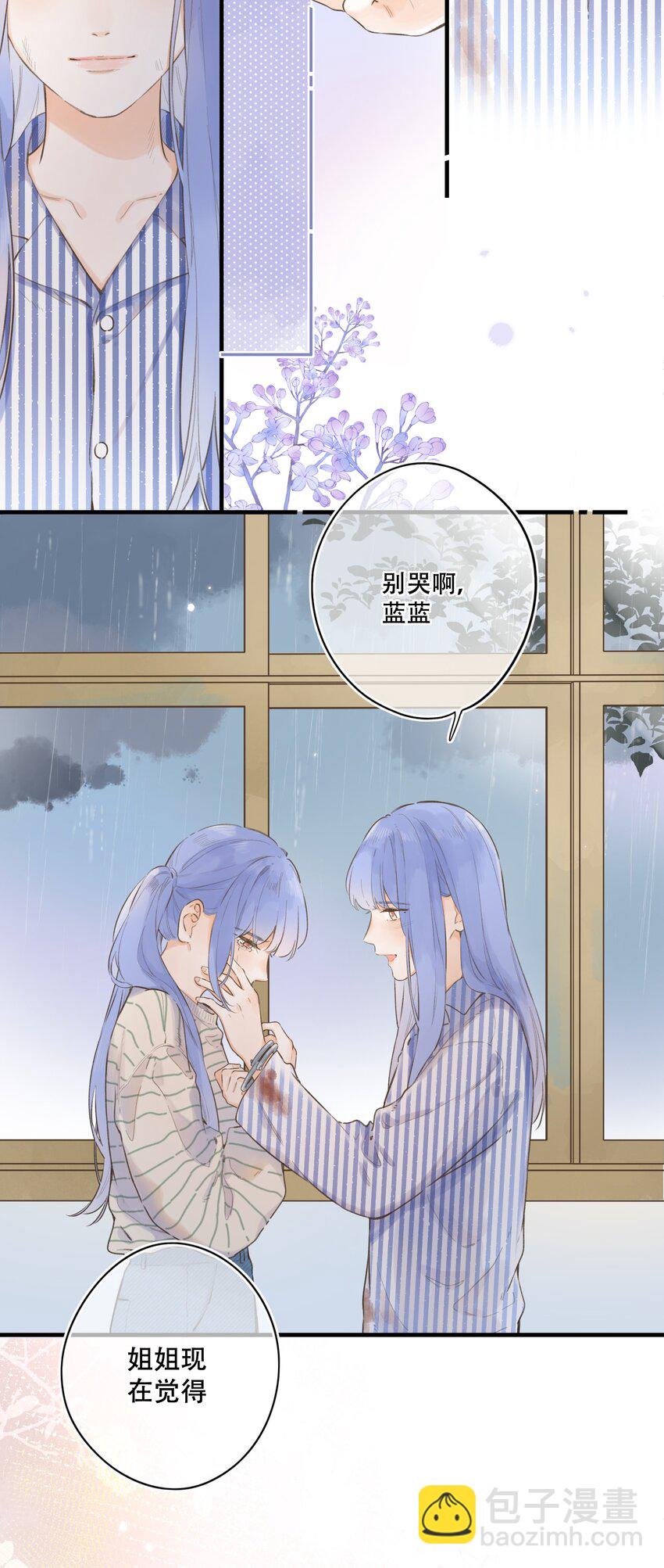 《水中飘零之星》080- 灿若繁星 第48页