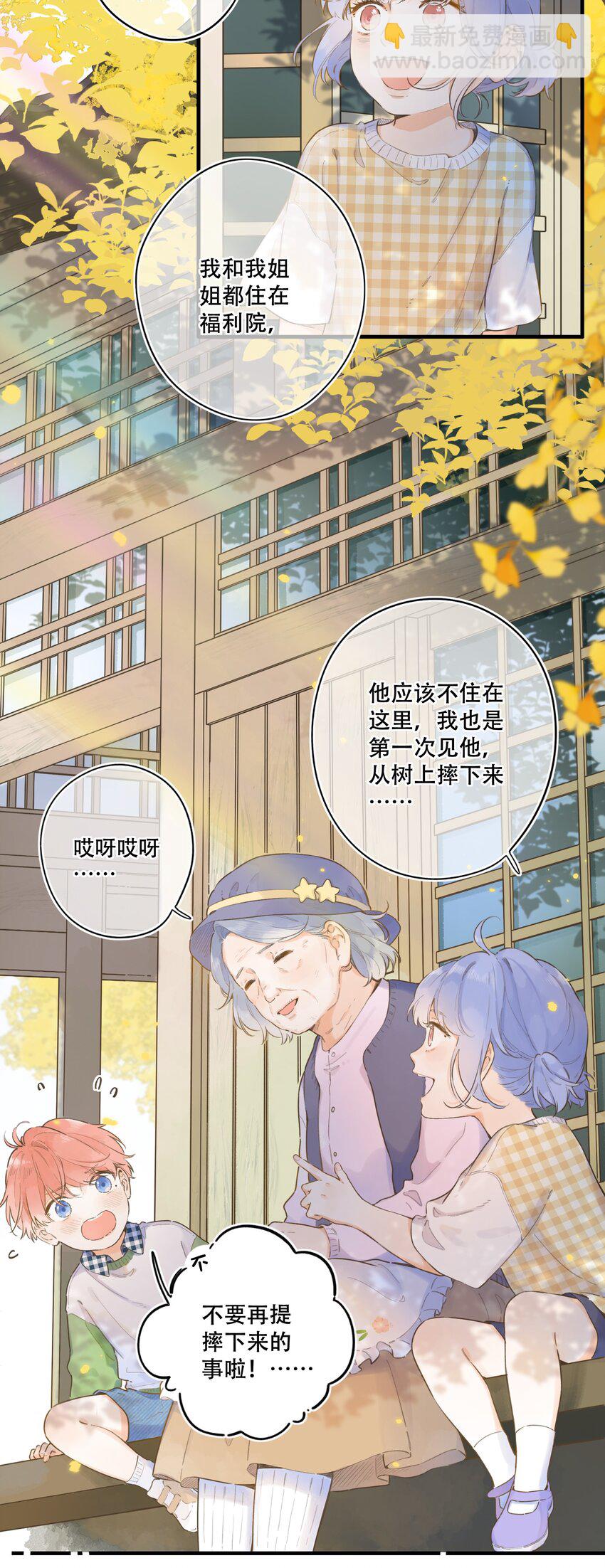 《水中飘零之星》080- 灿若繁星 第4页