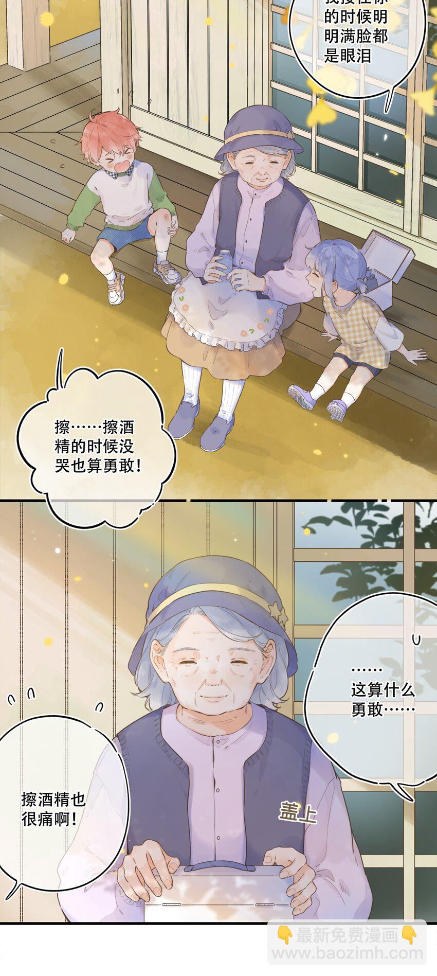 《水中飘零之星》080- 灿若繁星 第6页