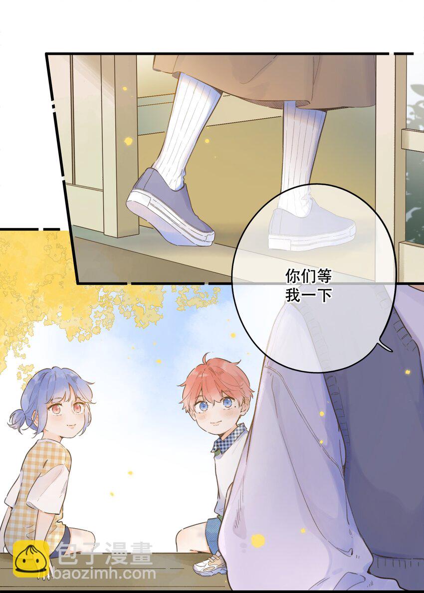 《水中飘零之星》080- 灿若繁星 第7页