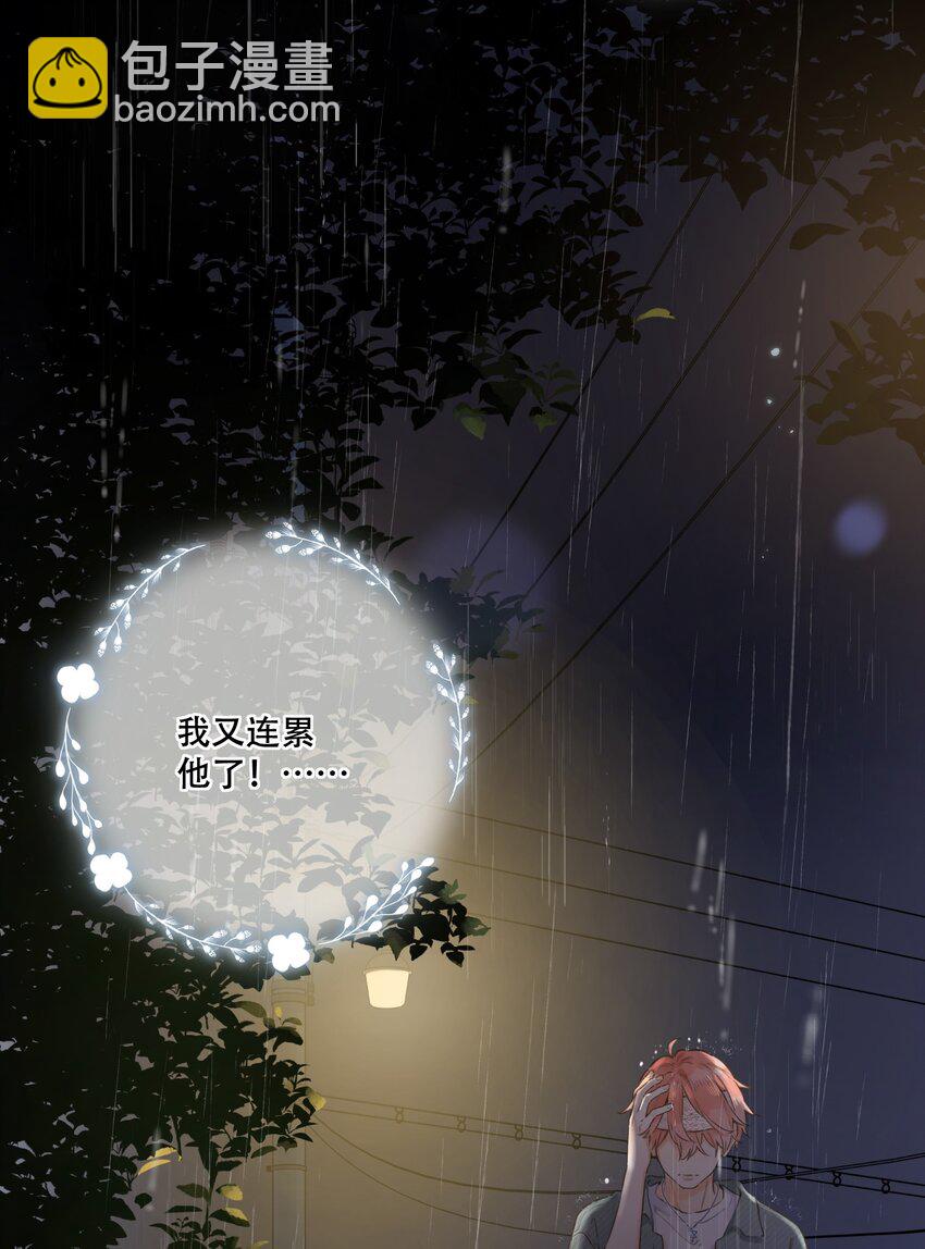 《水中飘零之星》079- 为你，也为我 第15页
