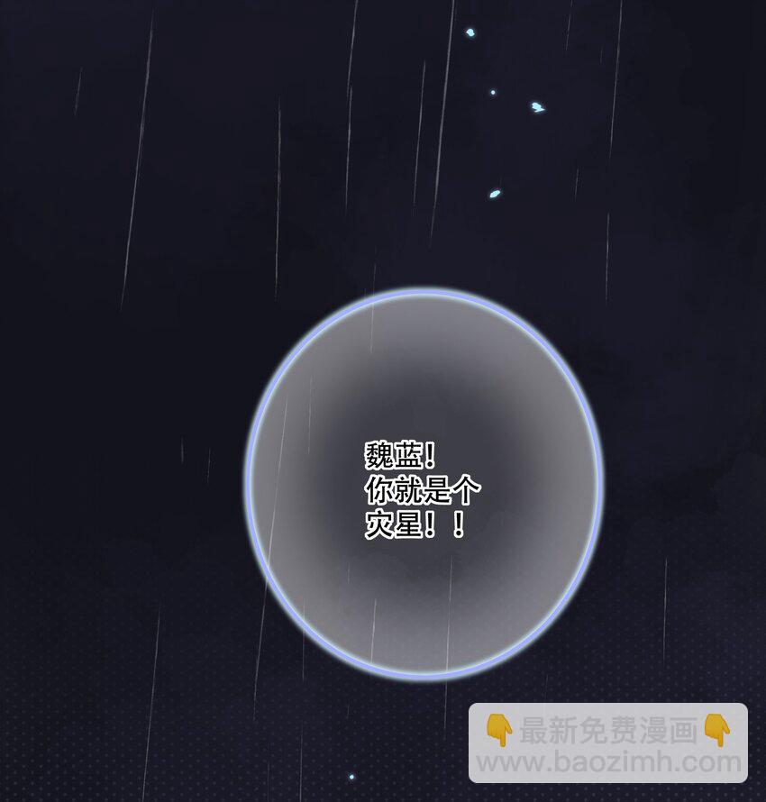 《水中飘零之星》079- 为你，也为我 第20页