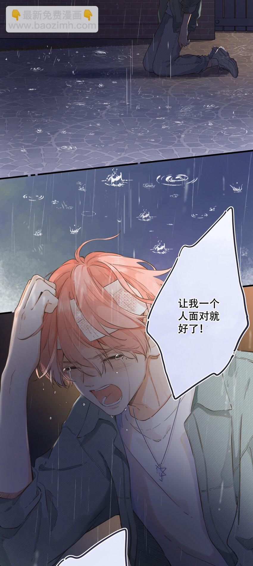 《水中飘零之星》079- 为你，也为我 第23页