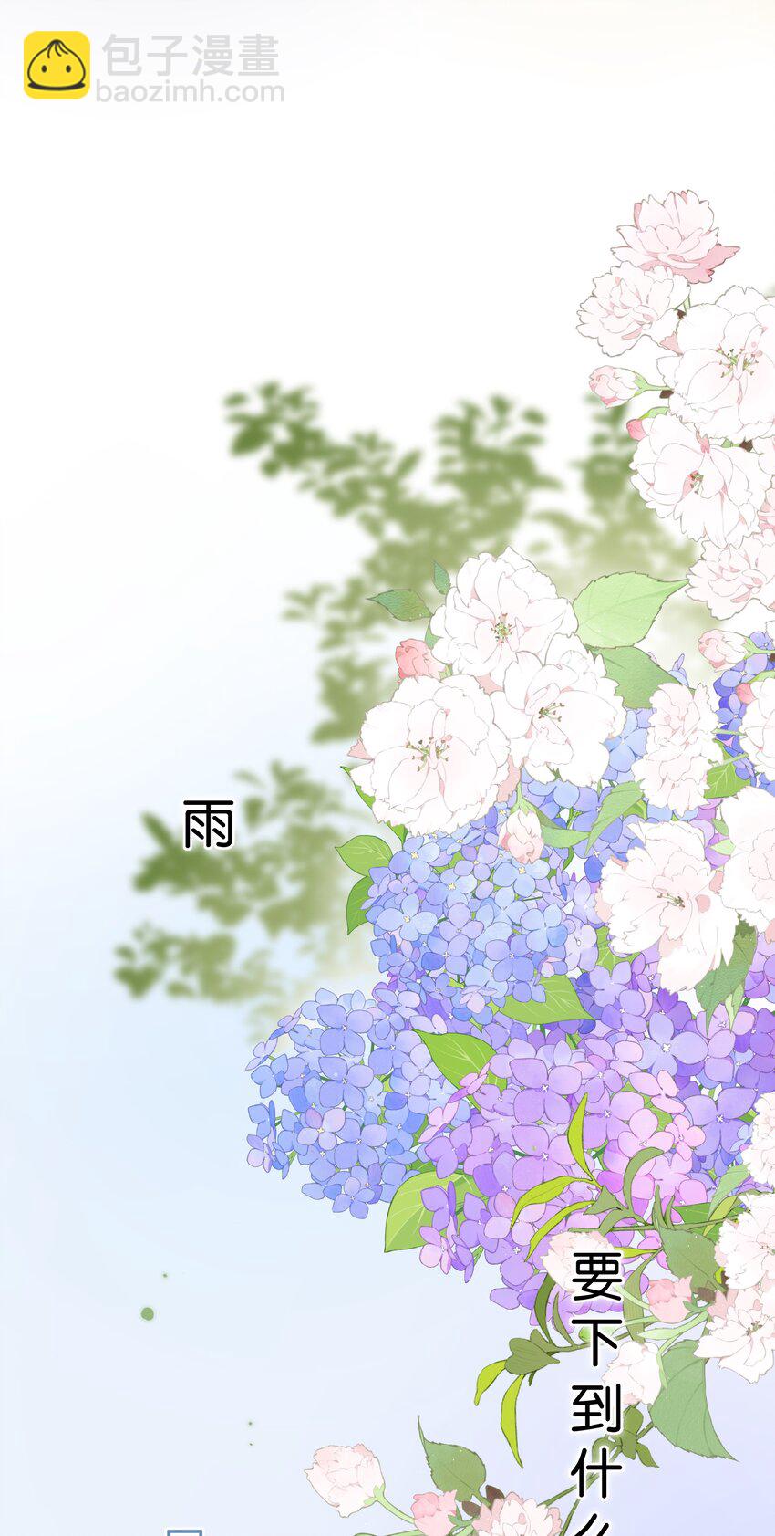 《水中飘零之星》079- 为你，也为我 第25页