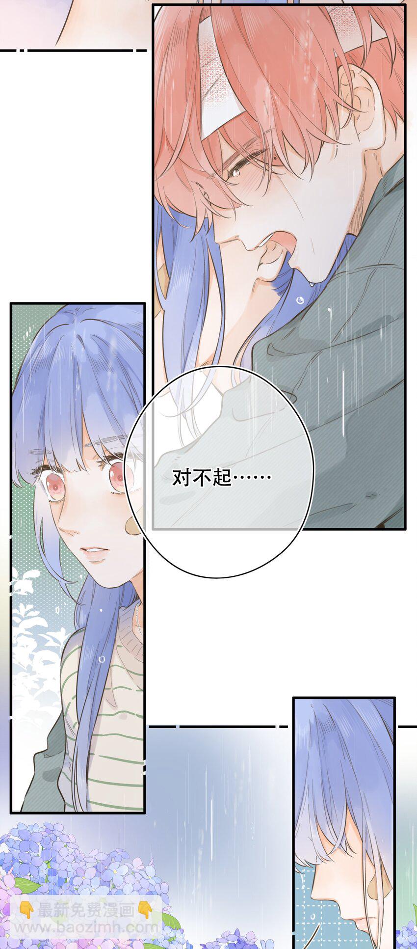 《水中飘零之星》079- 为你，也为我 第35页