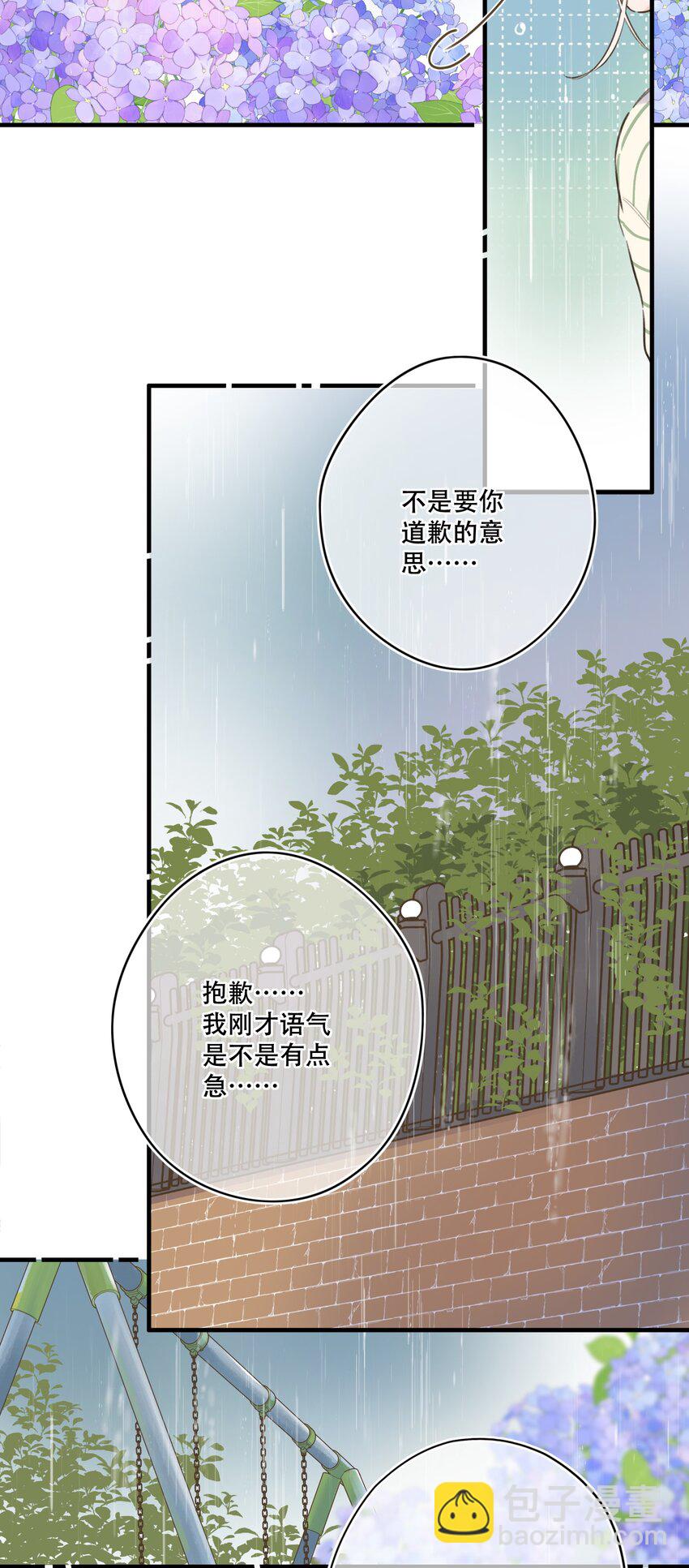 《水中飘零之星》079- 为你，也为我 第36页