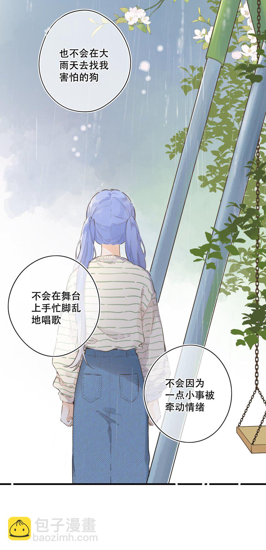 《水中飘零之星》079- 为你，也为我 第43页